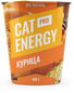 Маленькая оранжевая упаковка корма Cat Energy со вкусом курицы
